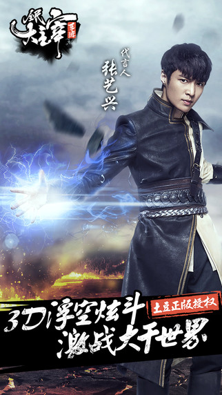 全民大主宰手游