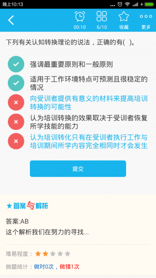 一級人力資源管理師