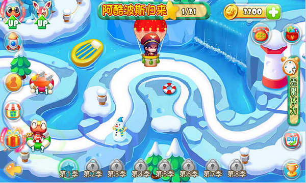 快樂(lè)酷寶之保衛(wèi)公主