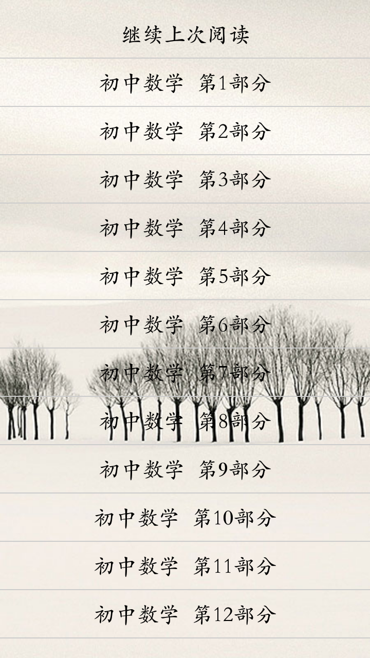 初中重點(diǎn)知識合集