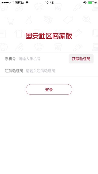 國安社區(qū)e店