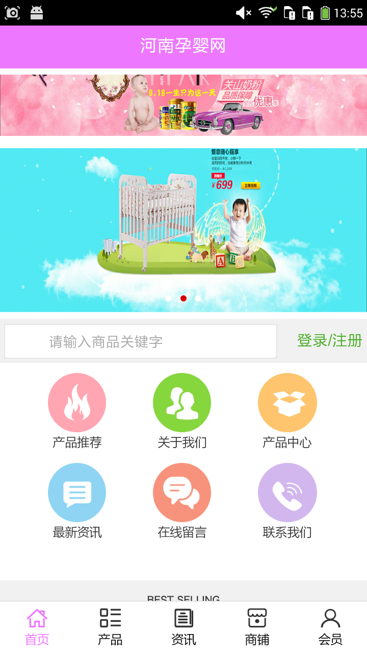 河南孕嬰網(wǎng)