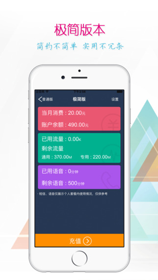 江蘇移動(dòng)掌上營(yíng)業(yè)廳客戶端
