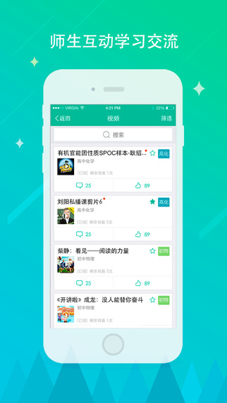 優(yōu)播課app下載