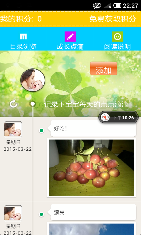 科學(xué)育兒手冊(cè)