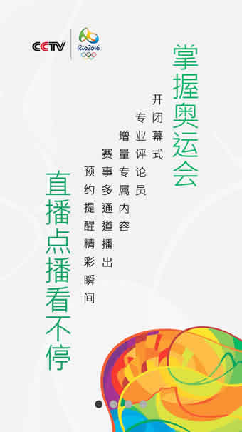 CCTV5奧運(yùn)會