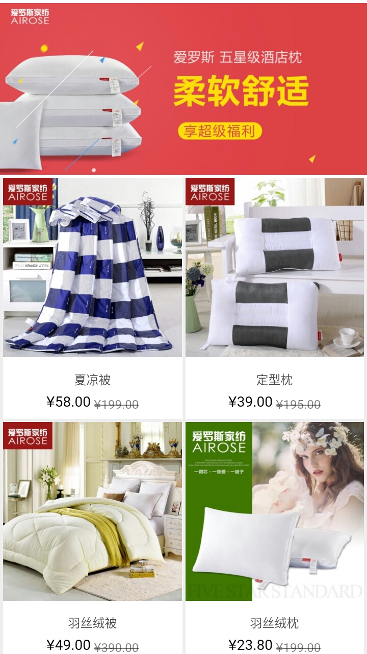 輕靈夏季床上用品