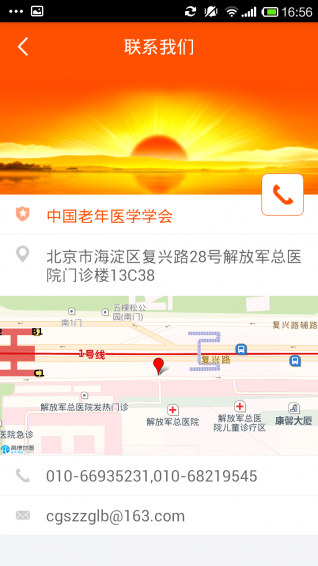 中國(guó)老醫(yī)會(huì)