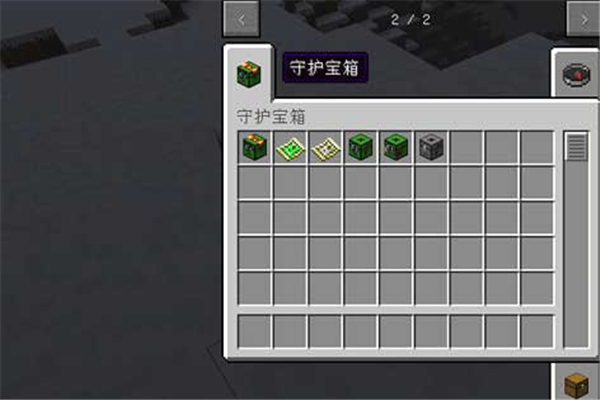 我的世界守護寶箱MOD