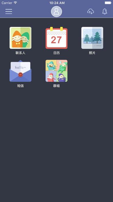 蠟筆同步app