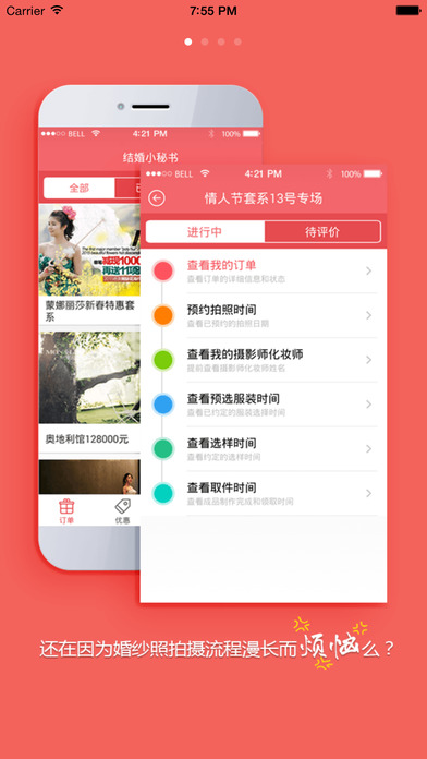 結(jié)婚小秘書