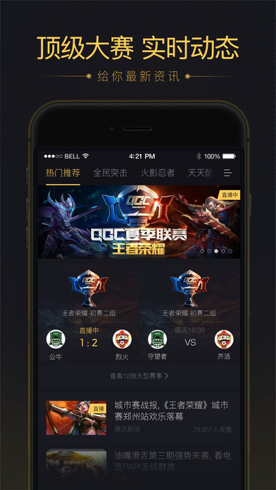 企鵝電競(jìng)下載 