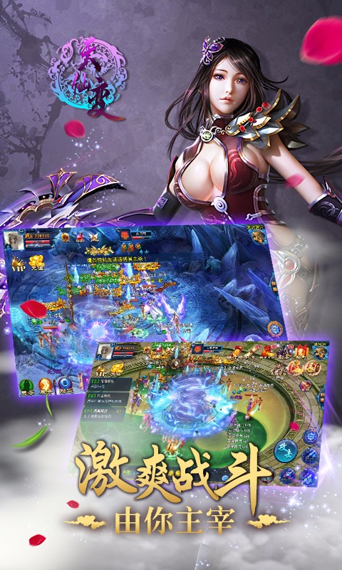 天仙變百度版下載 