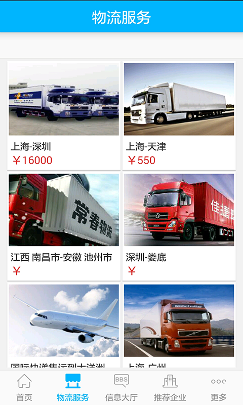 中國(guó)冷鏈物流