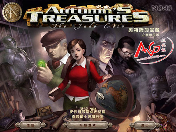 奧特姆的寶藏之翡翠玉幣