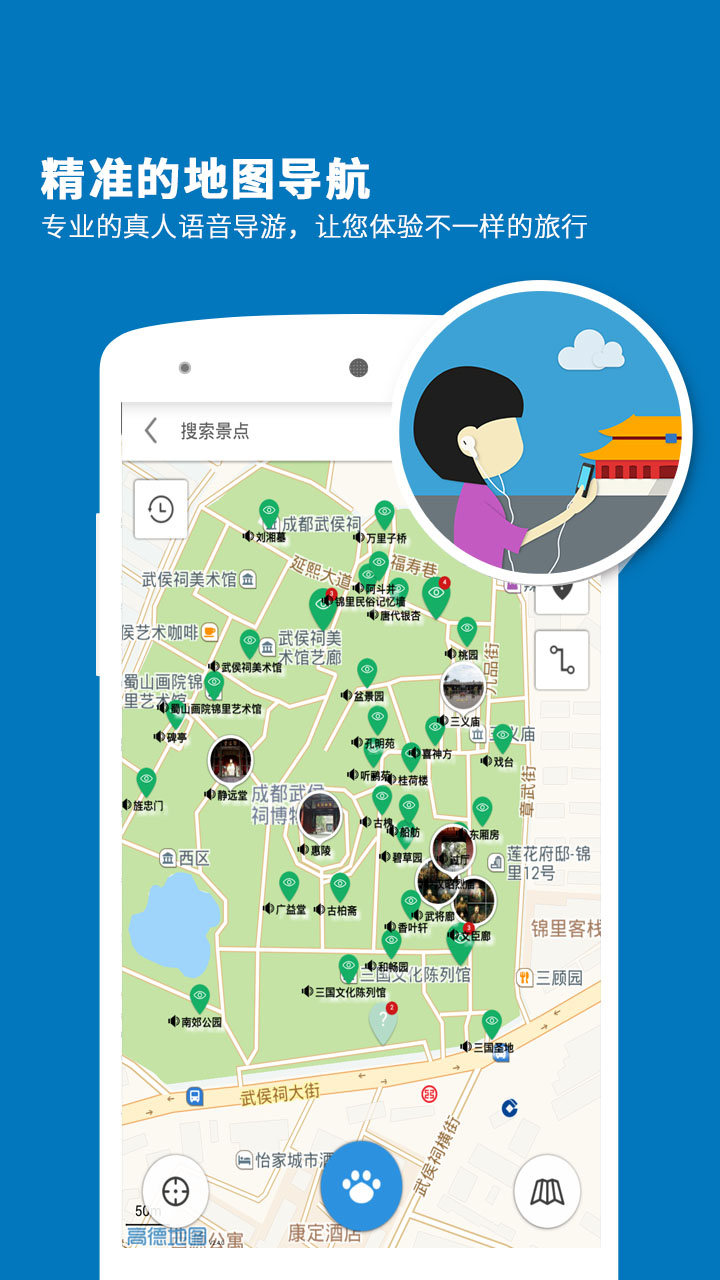 武侯祠導(dǎo)游