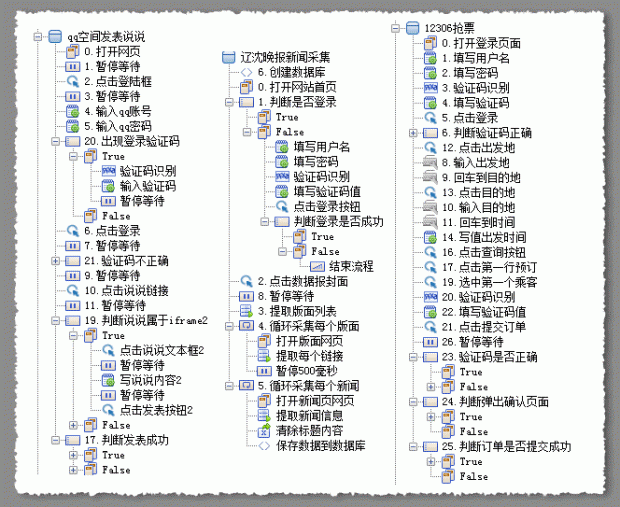 Pulover's Macro Creator