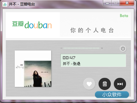 豆瓣音樂下載器