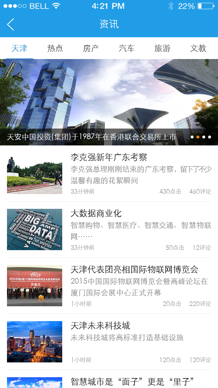 掌上西青安卓版