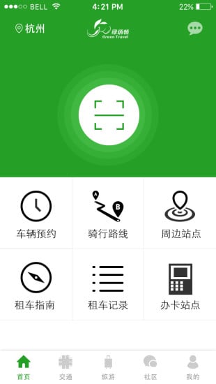 智慧單車app