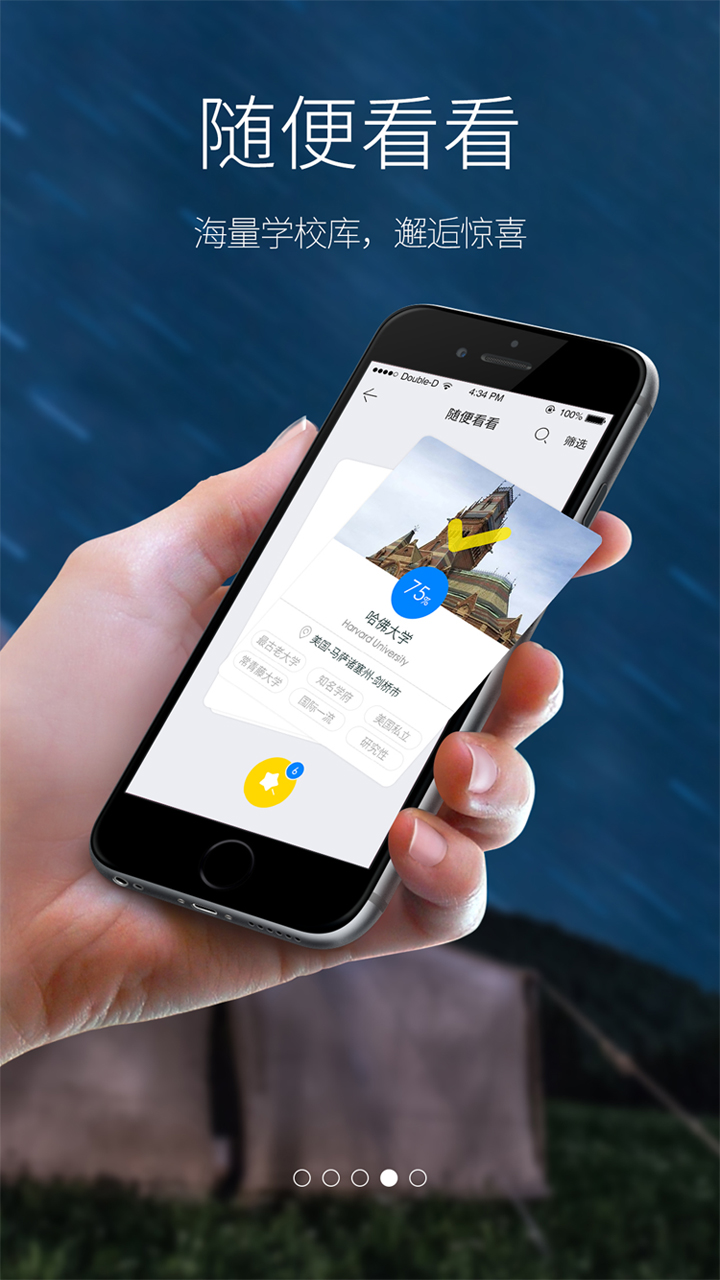 留學(xué)智達(dá)