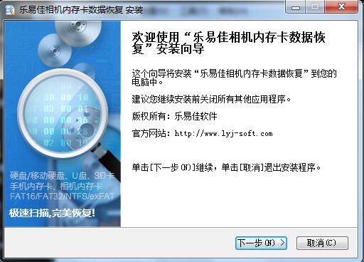樂易佳相機CF內(nèi)存卡數(shù)據(jù)恢復(fù)軟件