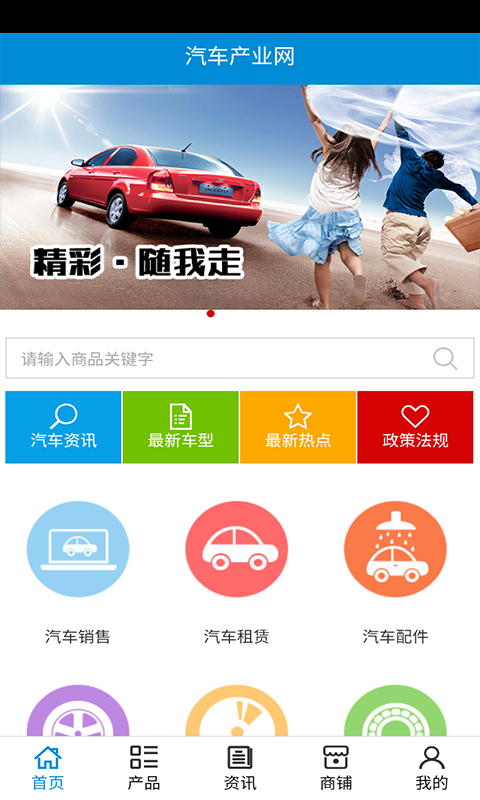 汽車產(chǎn)業(yè)網(wǎng)app