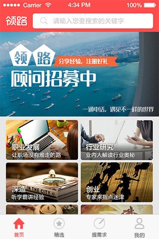 領(lǐng)路社交安卓版