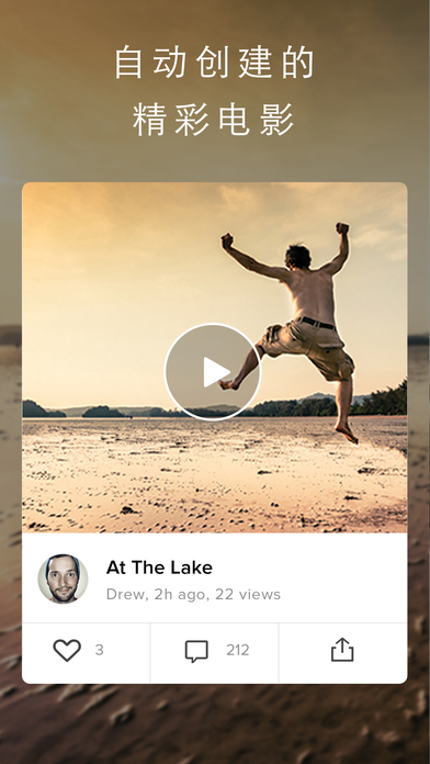 Magisto視頻編輯器