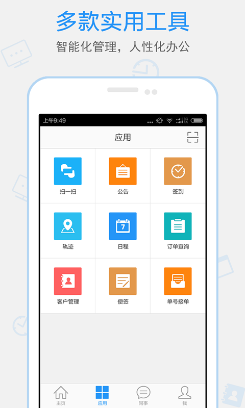 樂(lè)政商家版下載