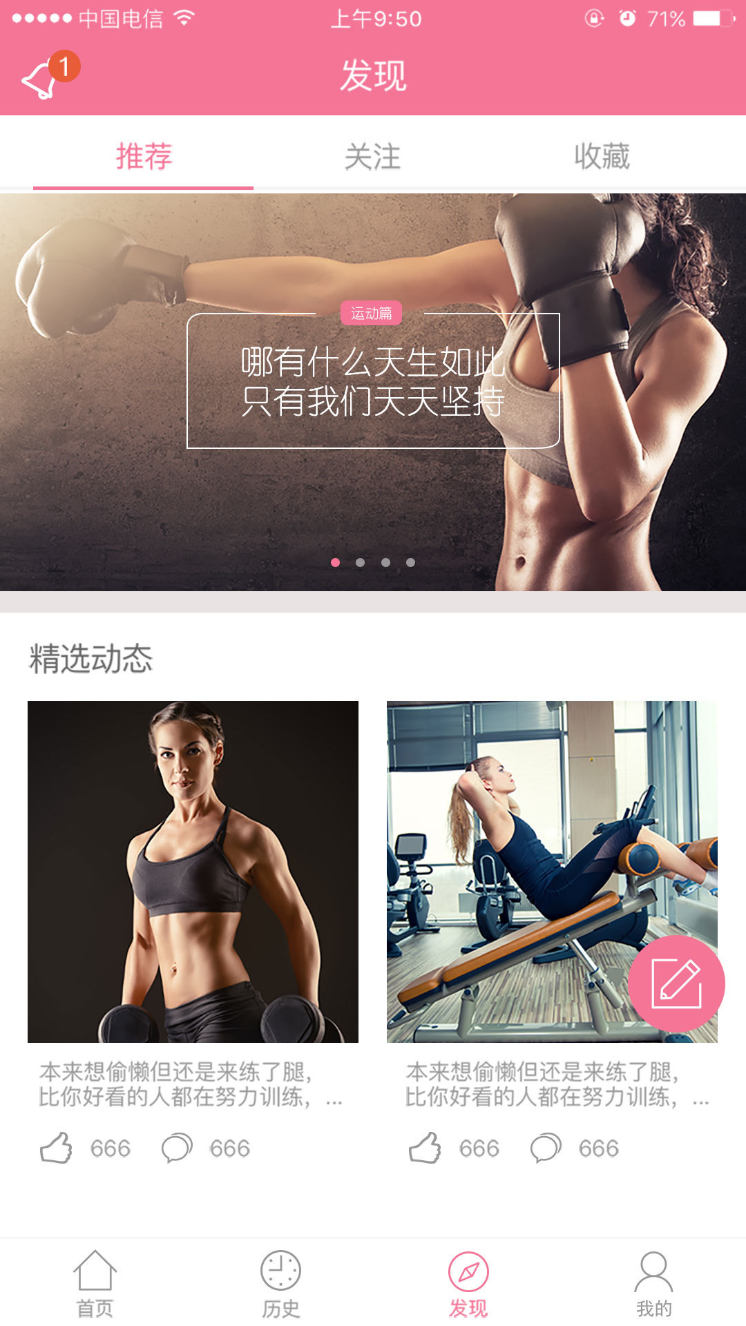 億健塑身機(jī)