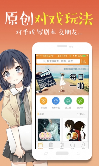 麥萌對(duì)手戲