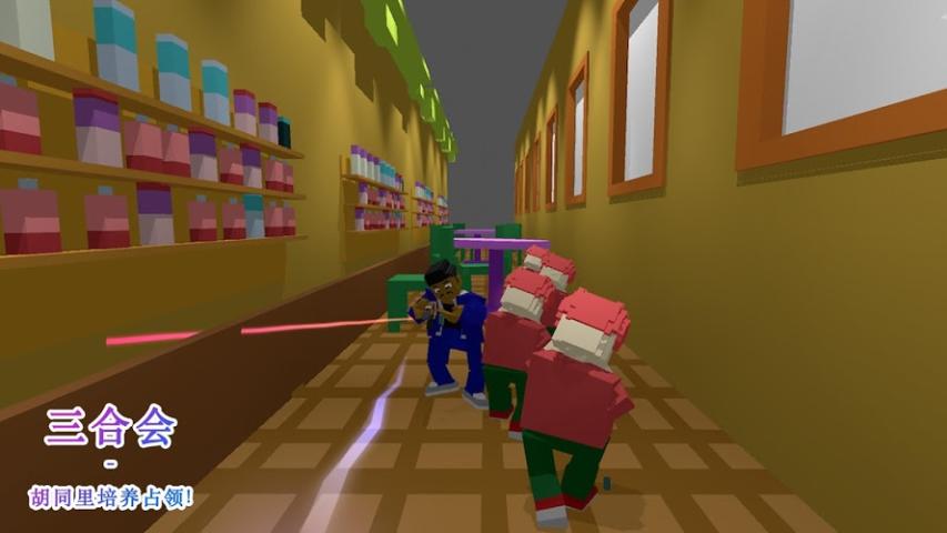 三合會(huì)統(tǒng)治街區(qū)