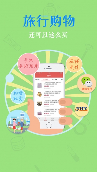 購輕松臺(tái)灣app