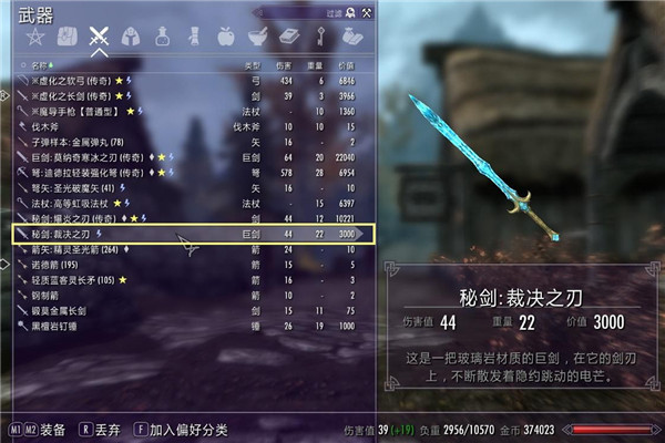 上古卷軸5秘劍裁決之刃MOD