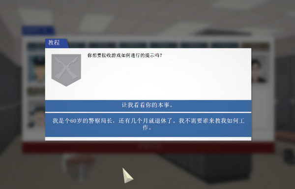 這是警察漢化補丁