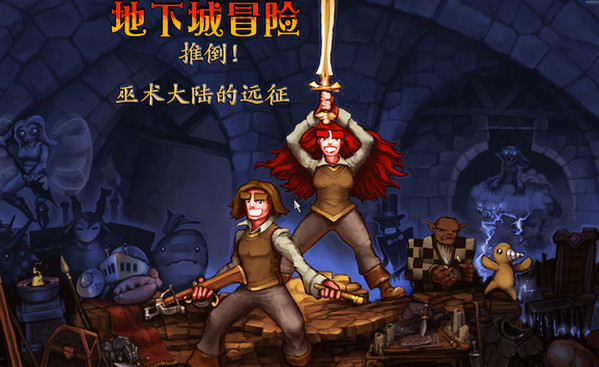 dod地下城冒險修復(fù)補丁