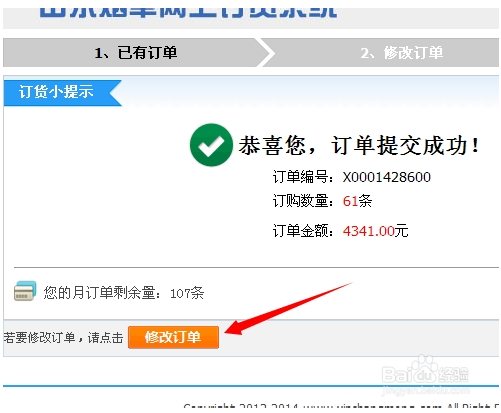新商盟煙草網(wǎng)上訂貨 