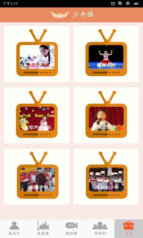 少年強(qiáng)app