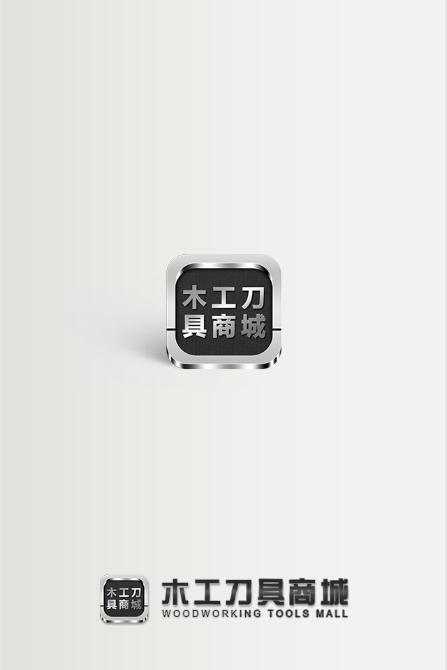 木工刀具商城