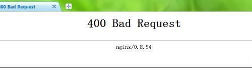 400 bad request怎么解決