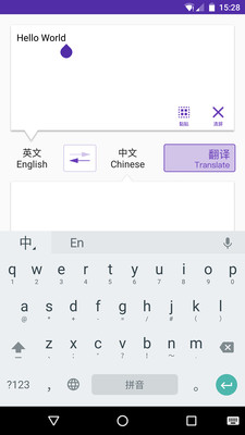 中英翻譯家app
