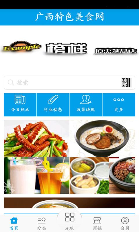 廣西特色美食網(wǎng)