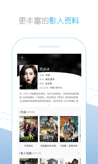 中國電影網m1905手機客戶端