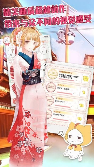 暖暖的換裝物語(yǔ)攻略