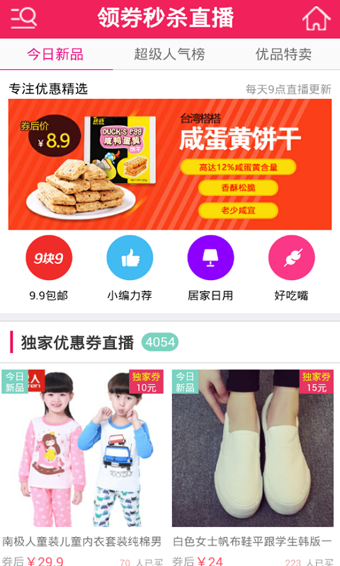 樂(lè)群易購(gòu)