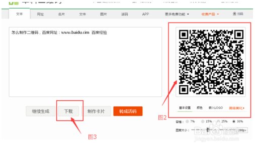草料二維碼生成器
