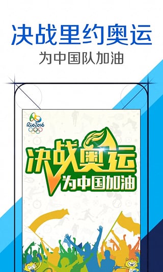 2016里約奧運會競猜贏紅包