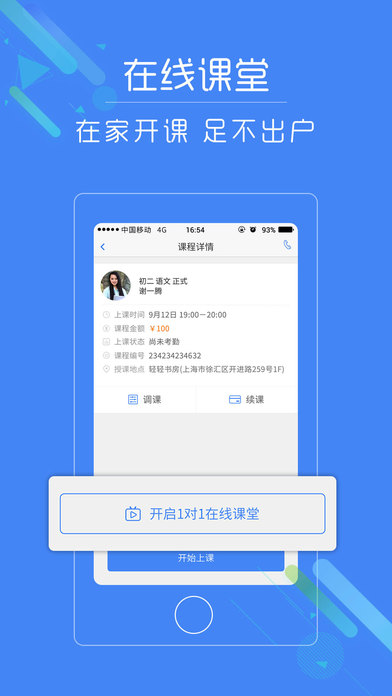 輕輕老師教師版