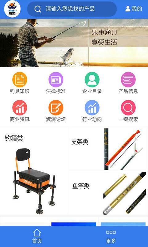 湖南漁具app